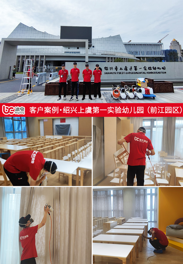 冰虫除甲醛案例-绍兴市上虞区第一实验幼儿园（前江园区）