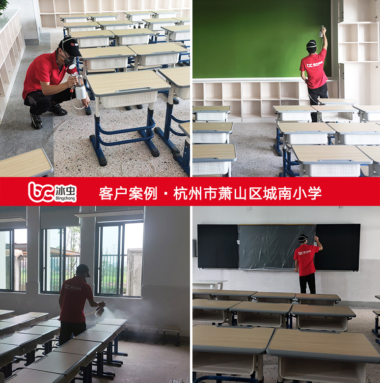 冰虫除甲醛案例-杭州市萧山区城南小学 