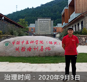 中国中医科学院