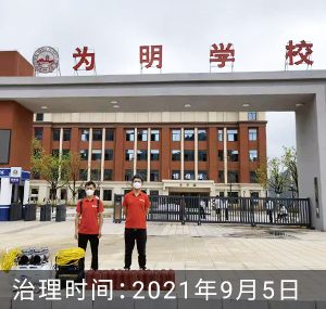 六盘水为明学校