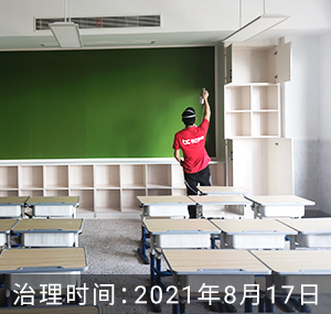 杭州萧山城南小学